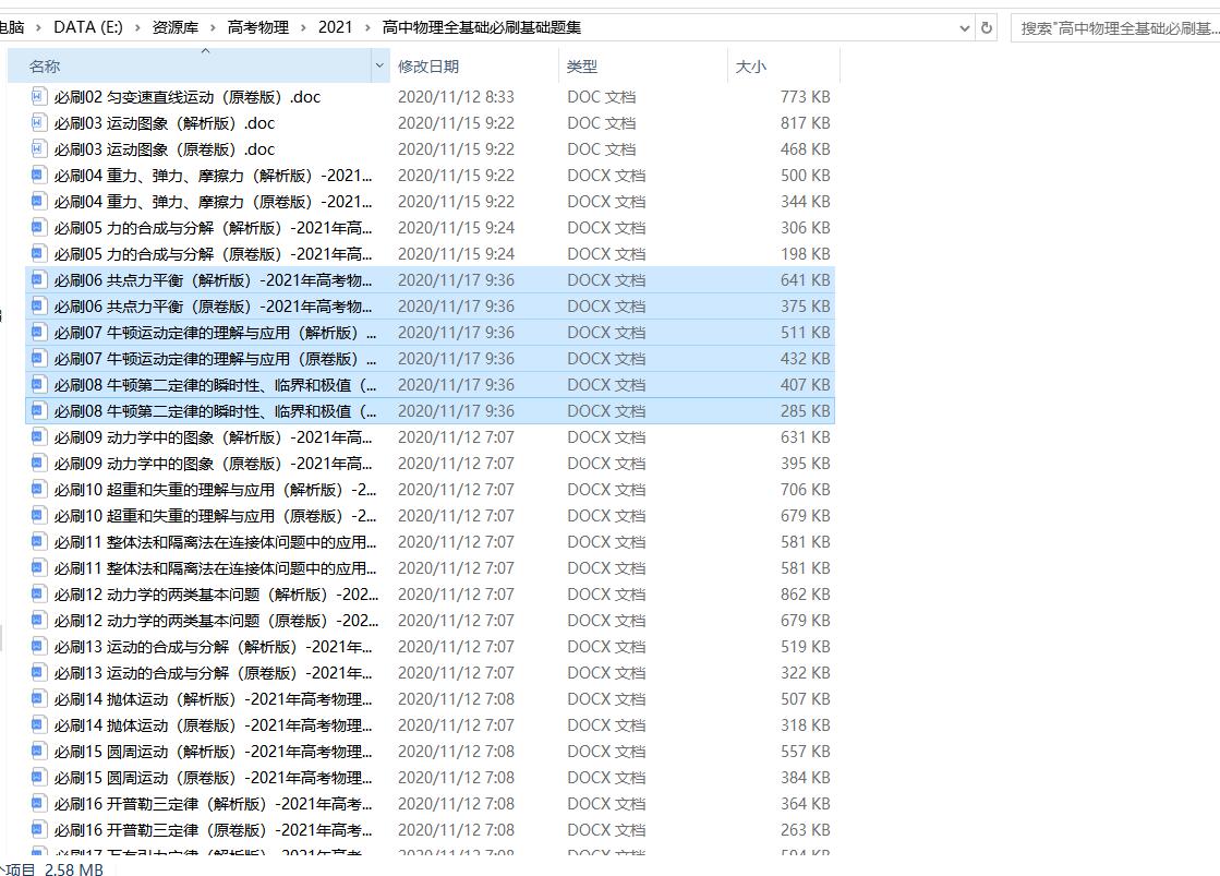 高一物理经典例题60道