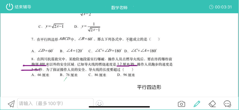 一对一辅导在线