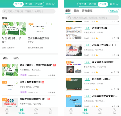 一对一辅导在线