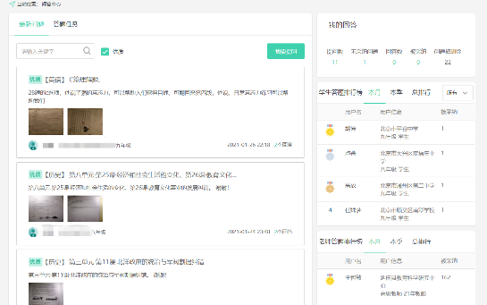 一对一辅导在线