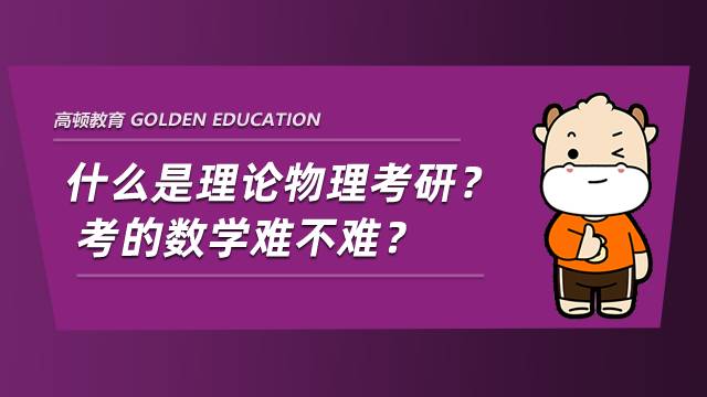 高中物理单元逆向教学案例