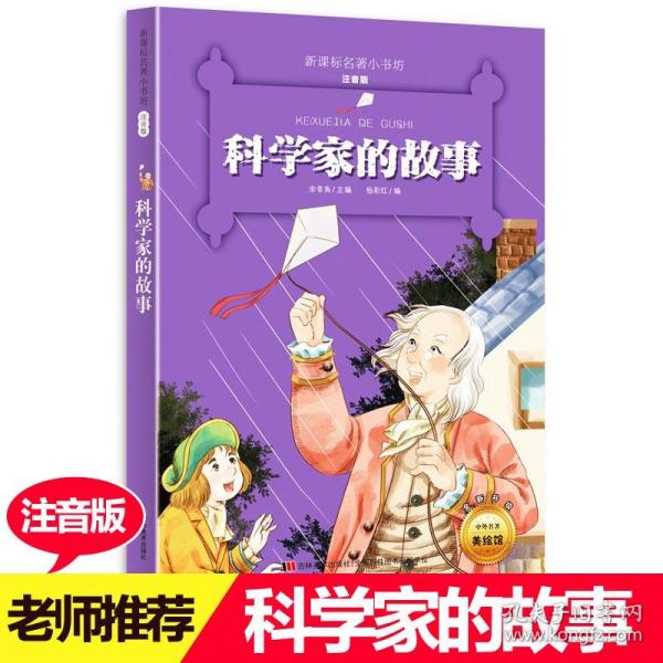 高中物理单元逆向教学案例