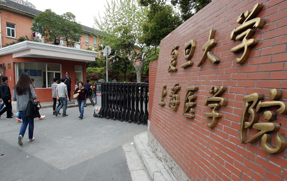 复旦大学医学院分数线