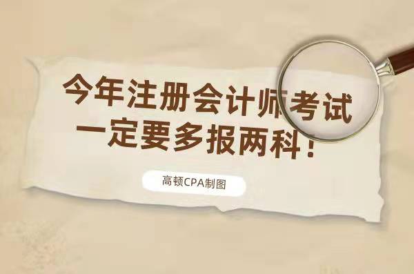 2024年会计师考试报名时间
