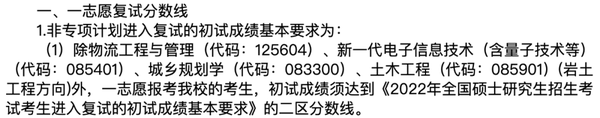 内蒙古工业大学分数线