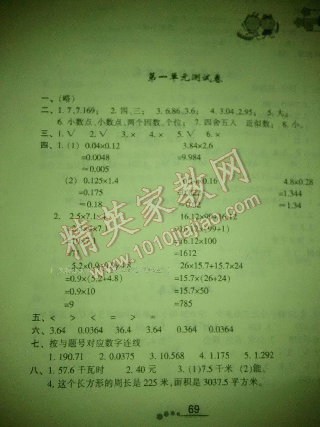 美高物理竞赛