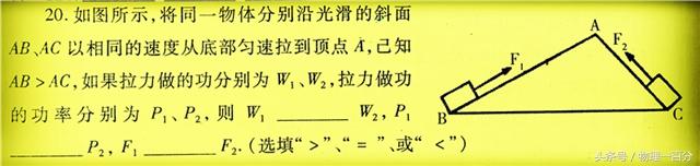 斜面机械效率公式含f