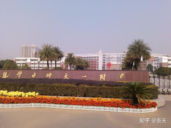 湖北黄冈中学