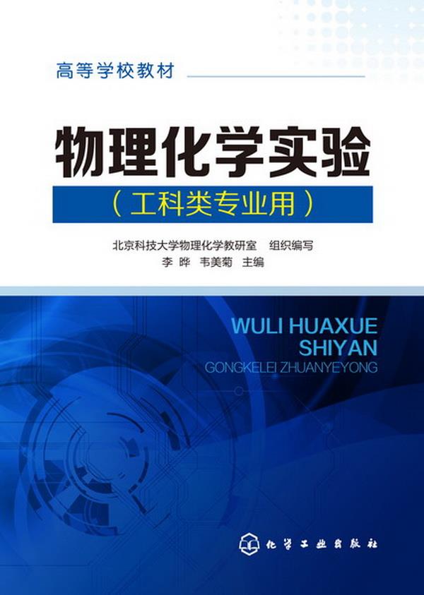 中学物理教学参考