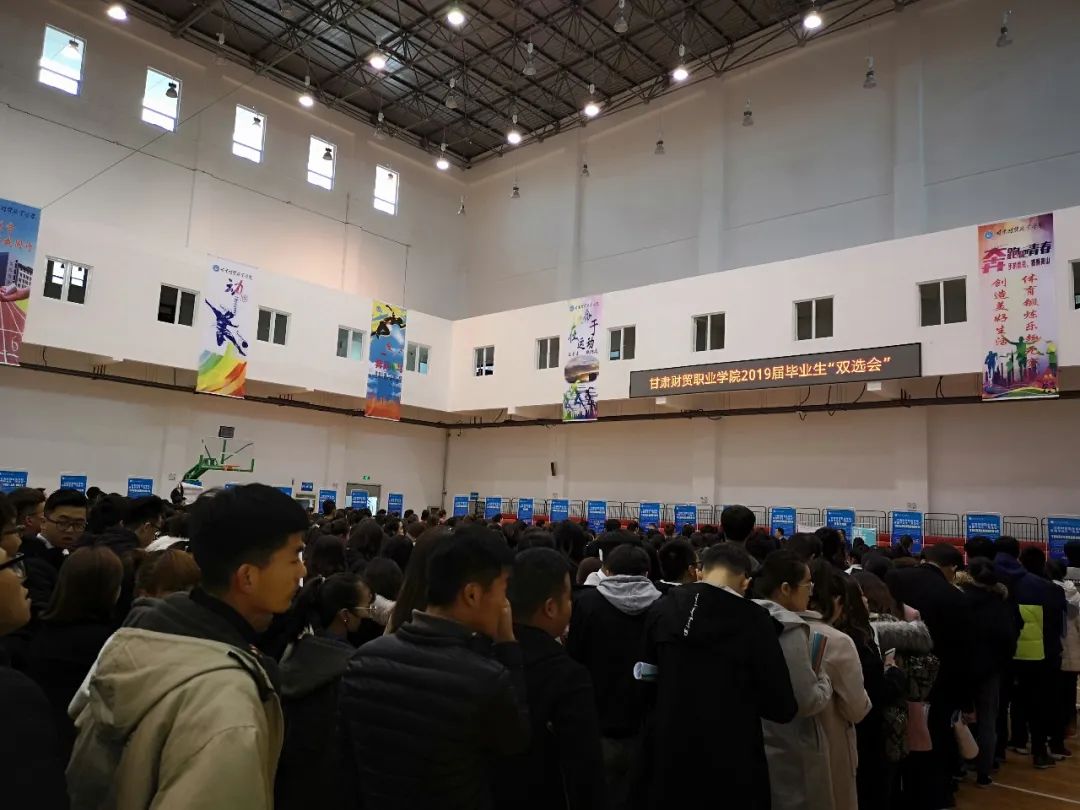 甘肃财经大学
