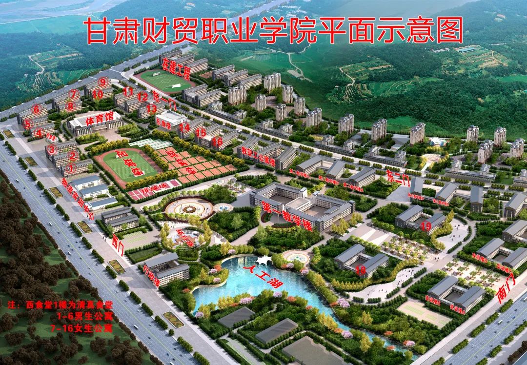 甘肃财经大学