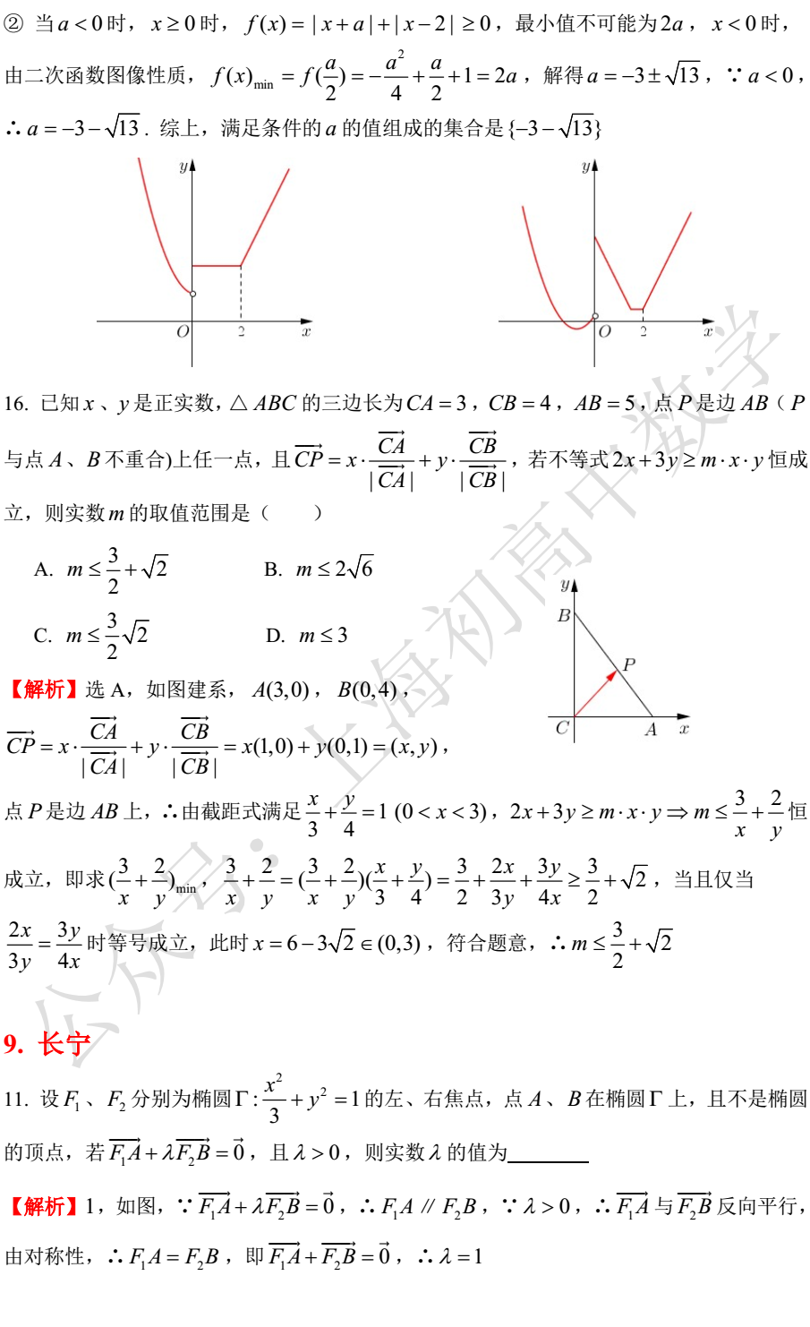 必修二数学题50道及解析
