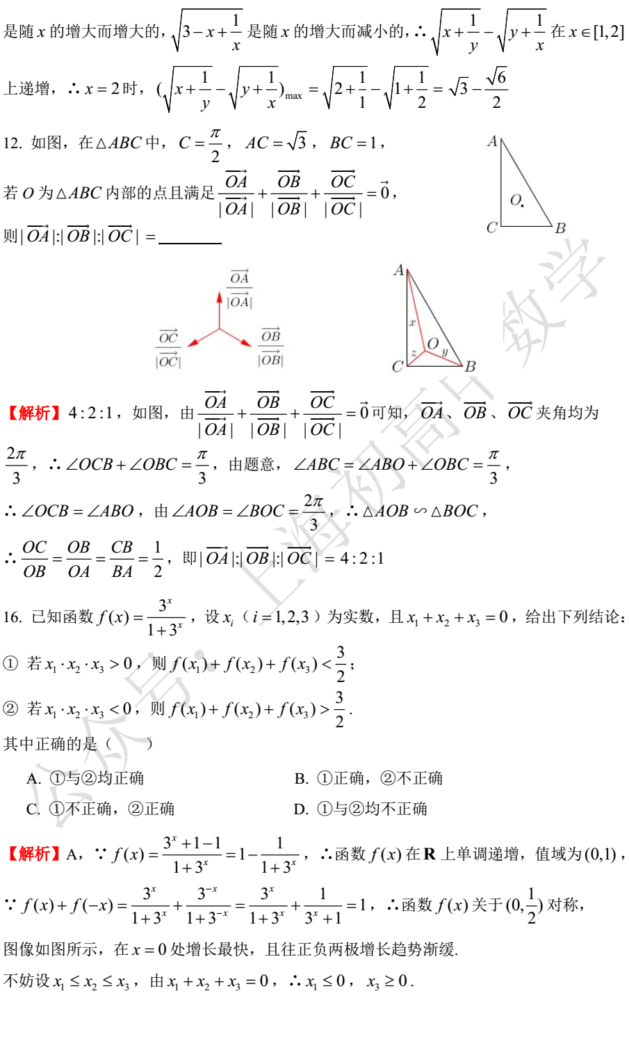 必修二数学题50道及解析