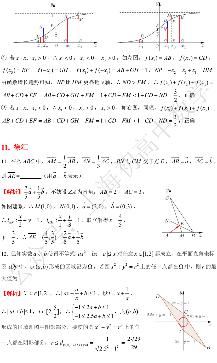 必修二数学题50道及解析