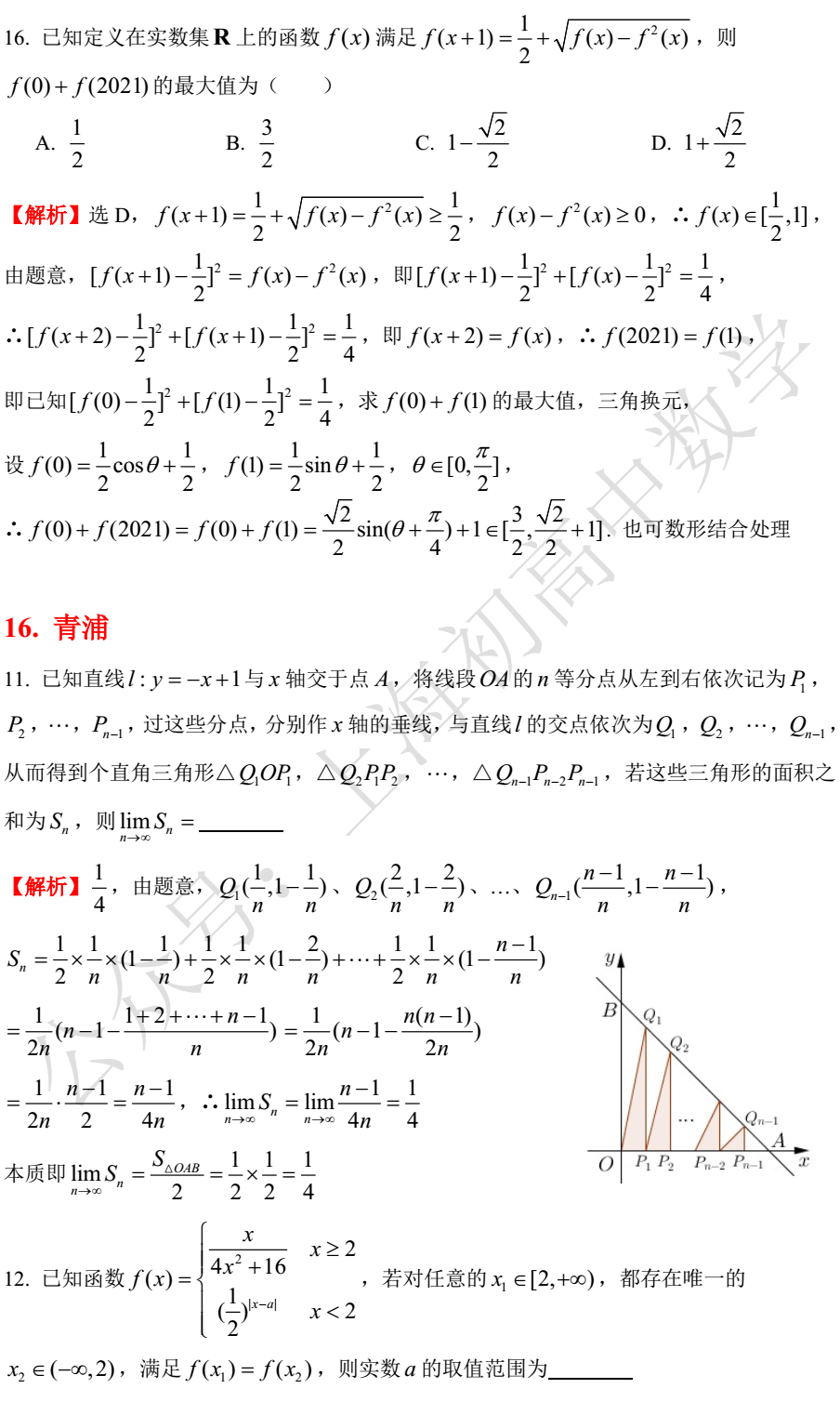 必修二数学题50道及解析