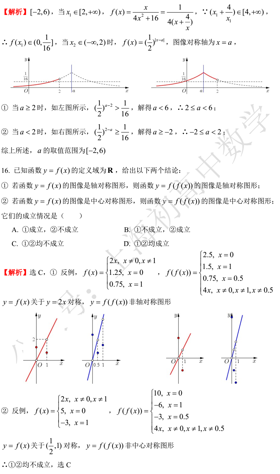 必修二数学题50道及解析