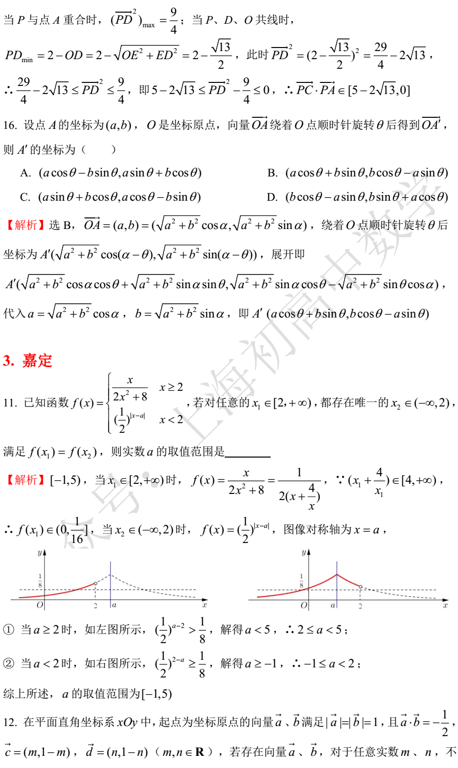 必修二数学题50道及解析