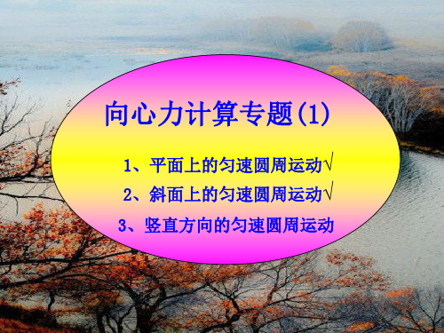斜面机械效率公式的应用