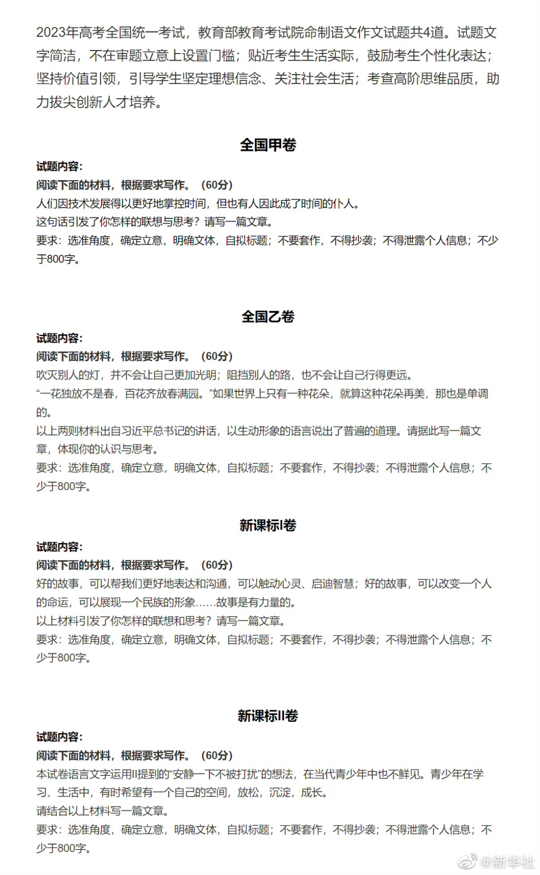 湖北高考试卷