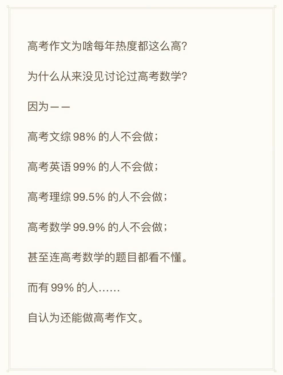 湖北高考试卷