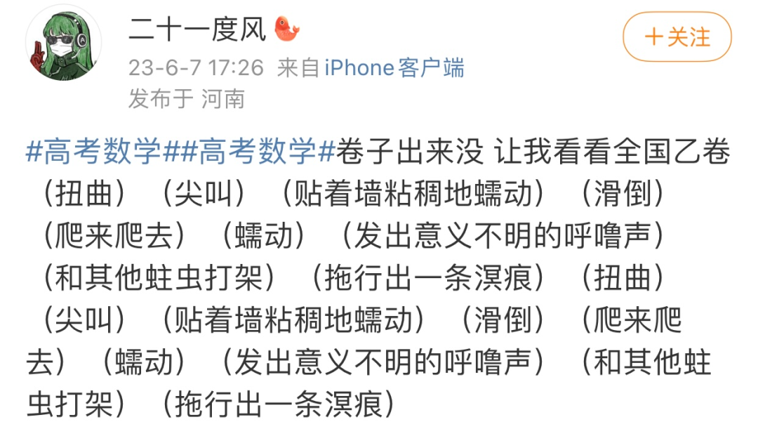 湖北高考试卷