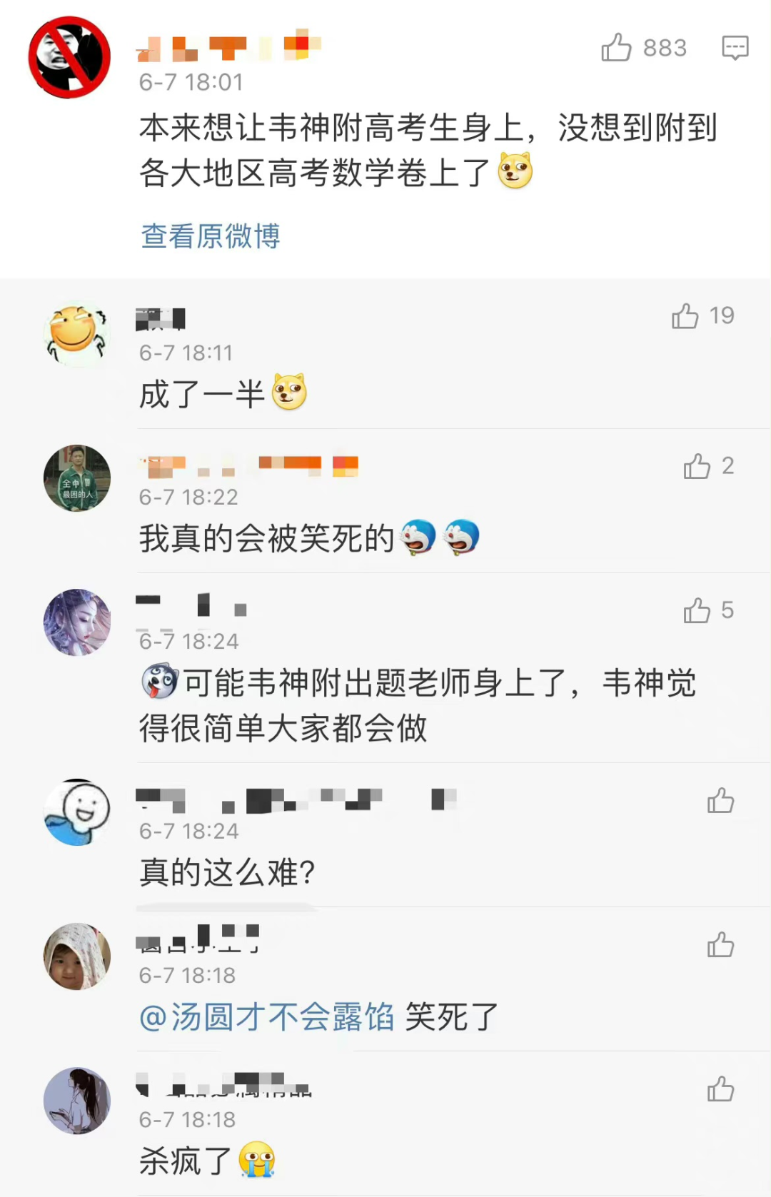 湖北高考试卷