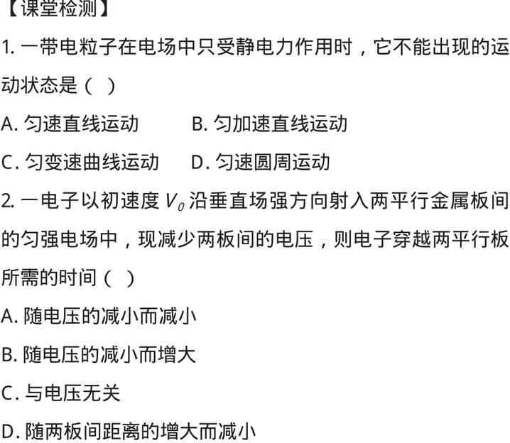 免费下载高中物理选修1-14.4信息化社会教学设计
