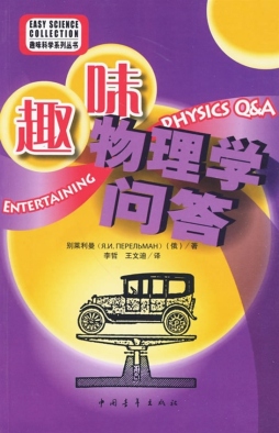 高中物理课堂设计