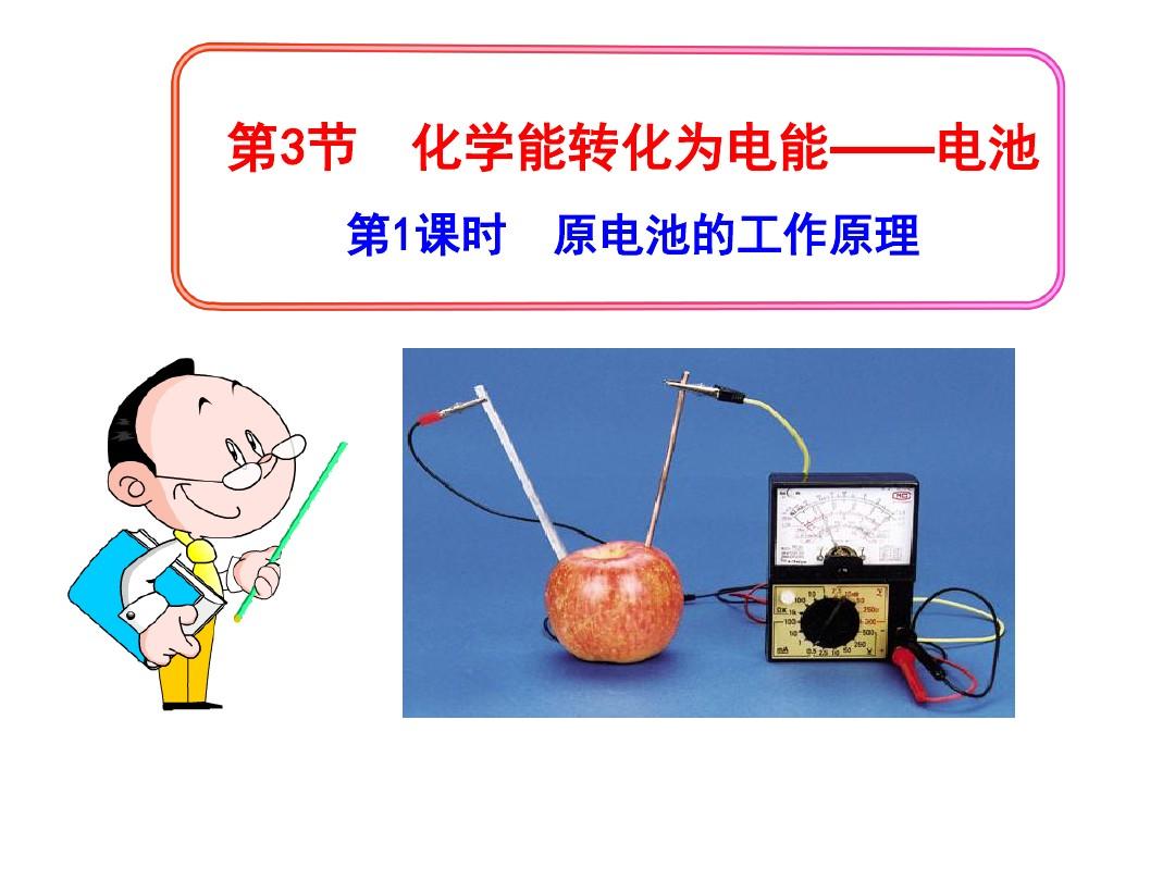 干电池的构造
