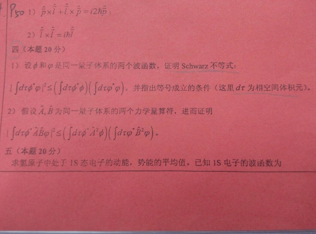 初中物理竞赛试题力学