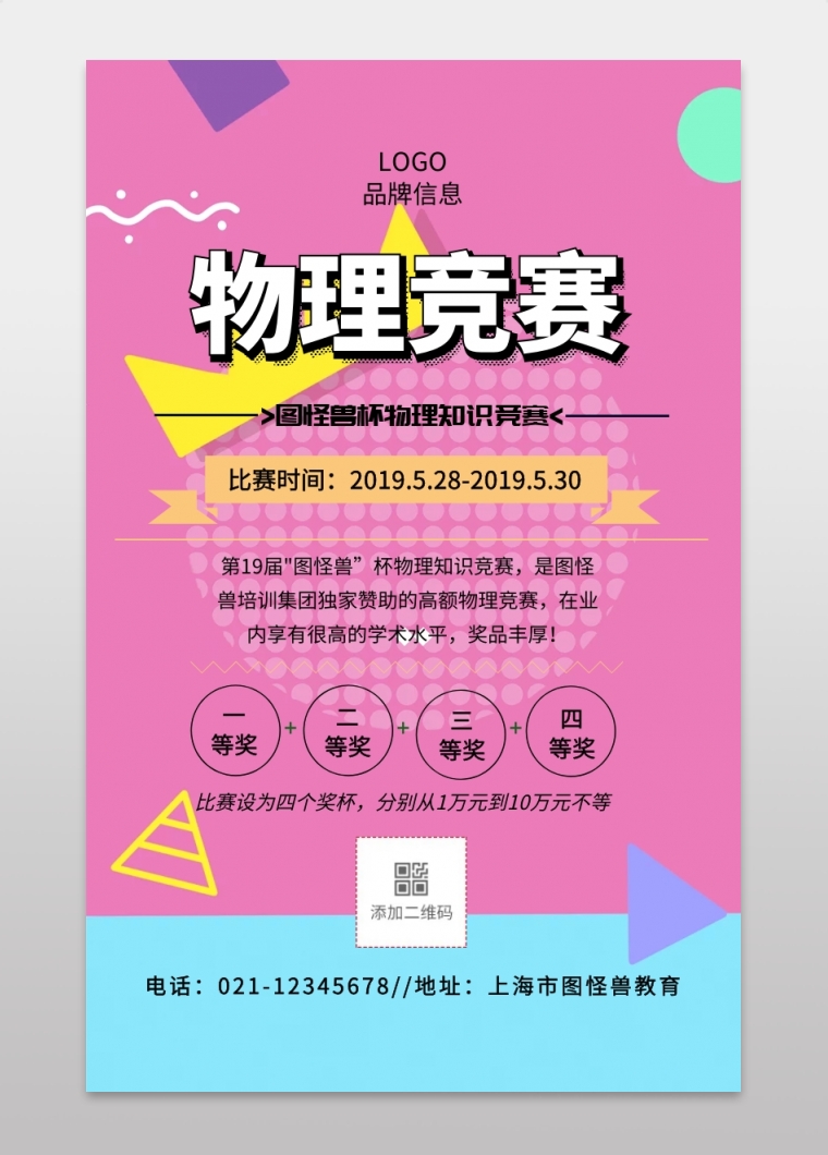 初中物理竞赛试题力学