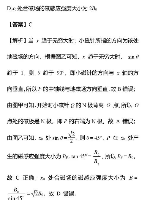 洛伦兹力的方向判断