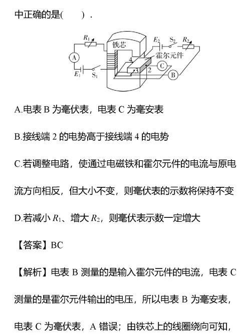 洛伦兹力的方向判断
