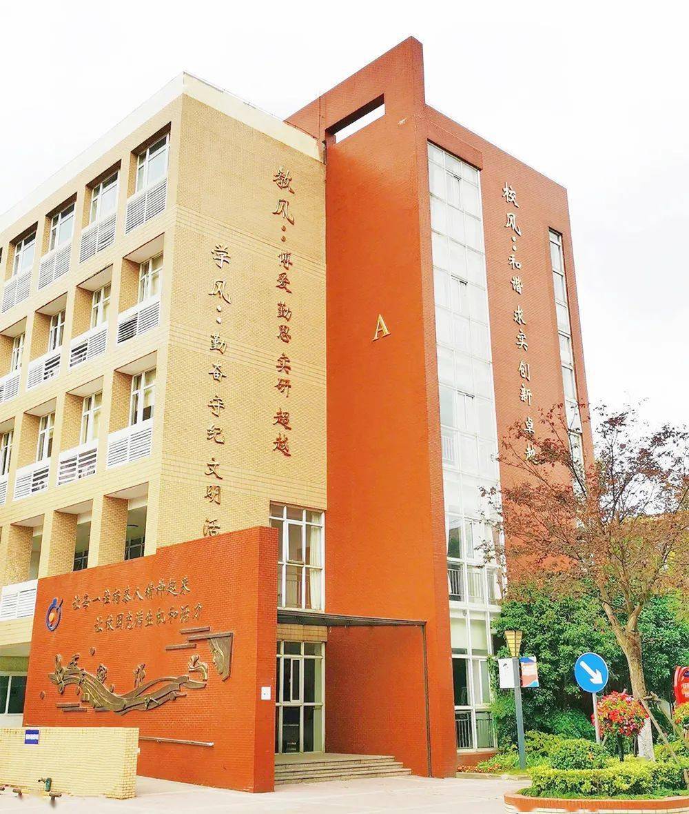 新海高级中学官网