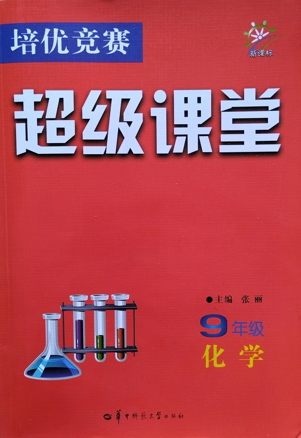藤校物理竞赛