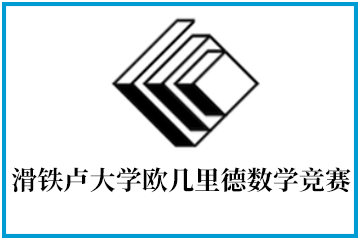 藤校物理竞赛