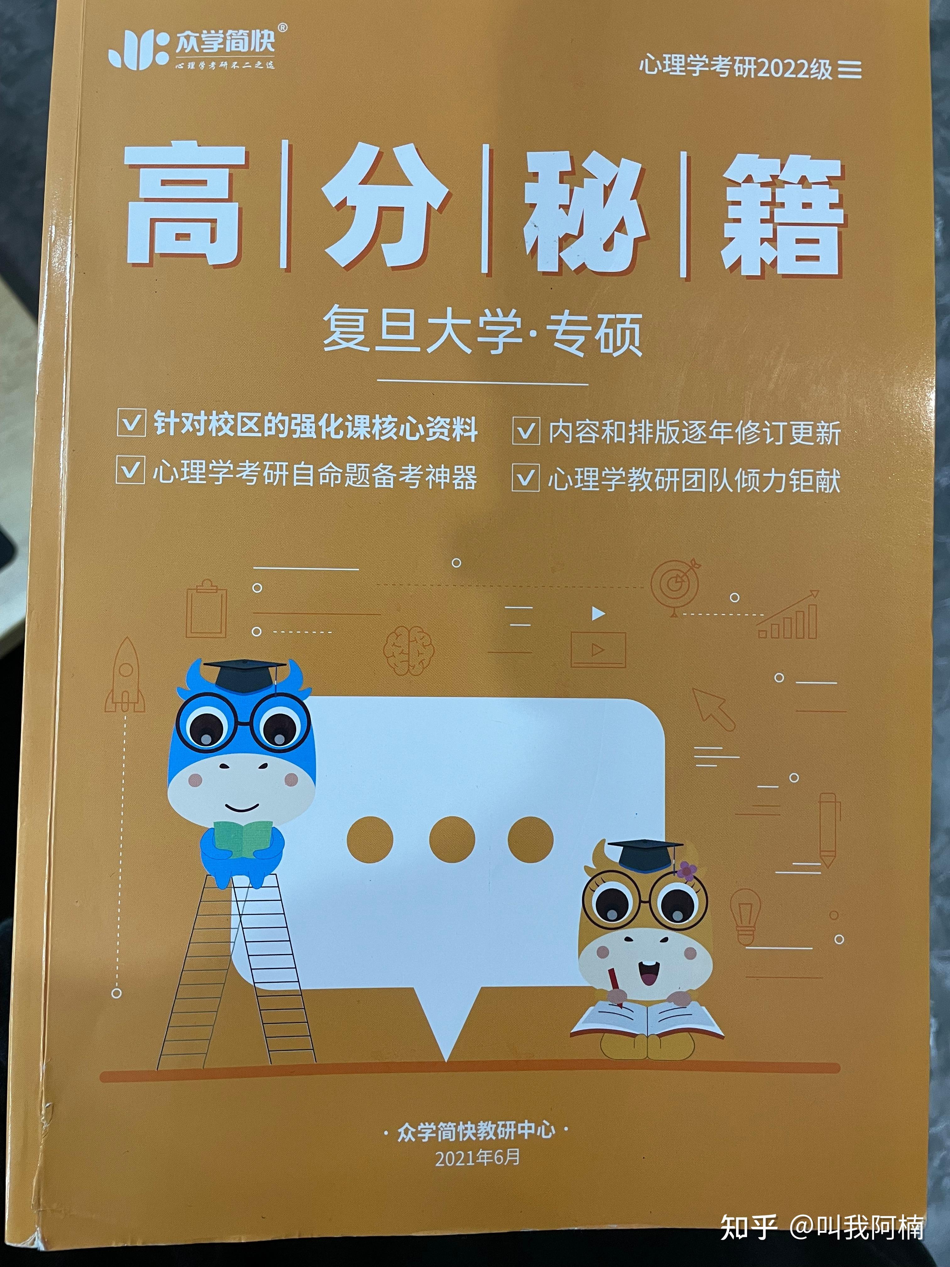 2024年台湾清华大学录取分数线（所有专业分数线一览表公布）