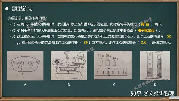 密度与质量的关系