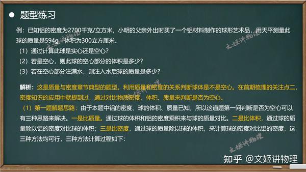 密度与质量的关系