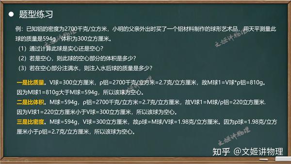 密度与质量的关系