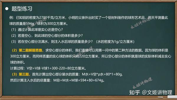 密度与质量的关系