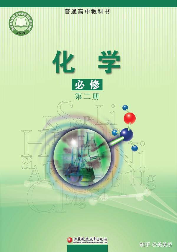 江苏高中物理目录