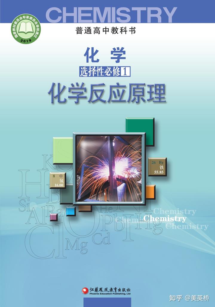 江苏高中物理目录