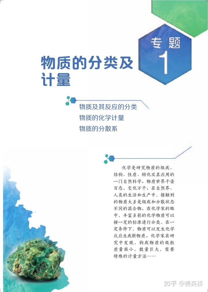 江苏高中物理目录
