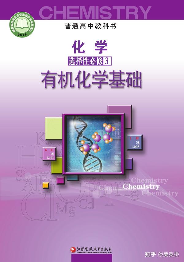 江苏高中物理目录