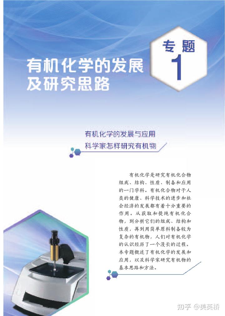 江苏高中物理目录