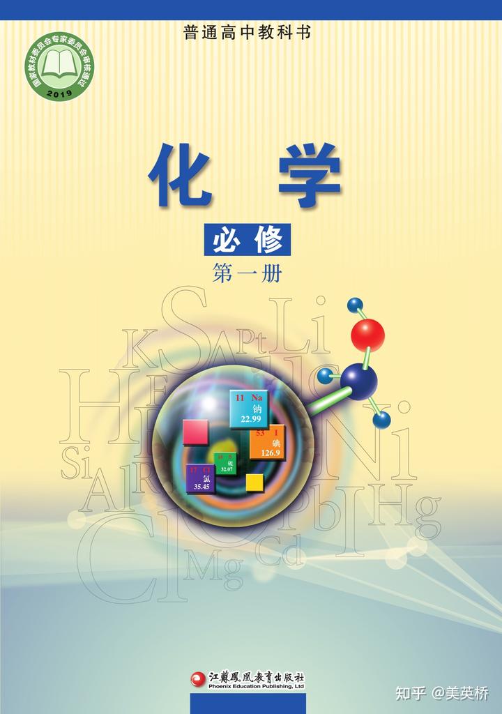 江苏高中物理目录