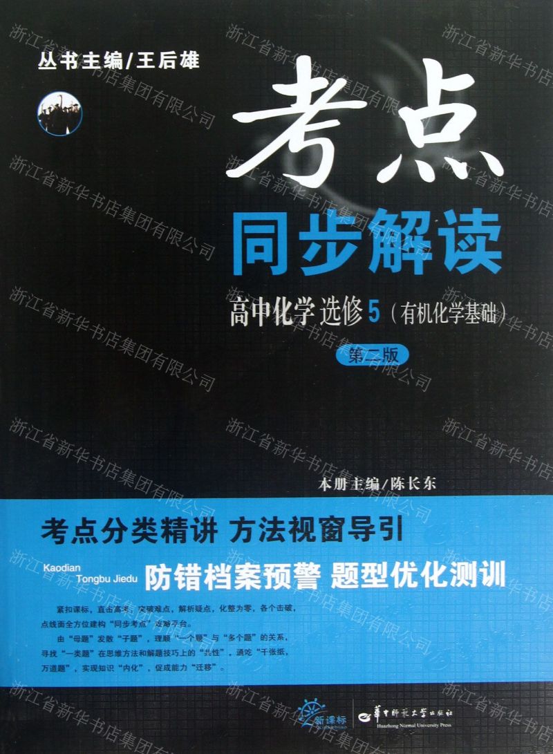 江苏高中物理目录