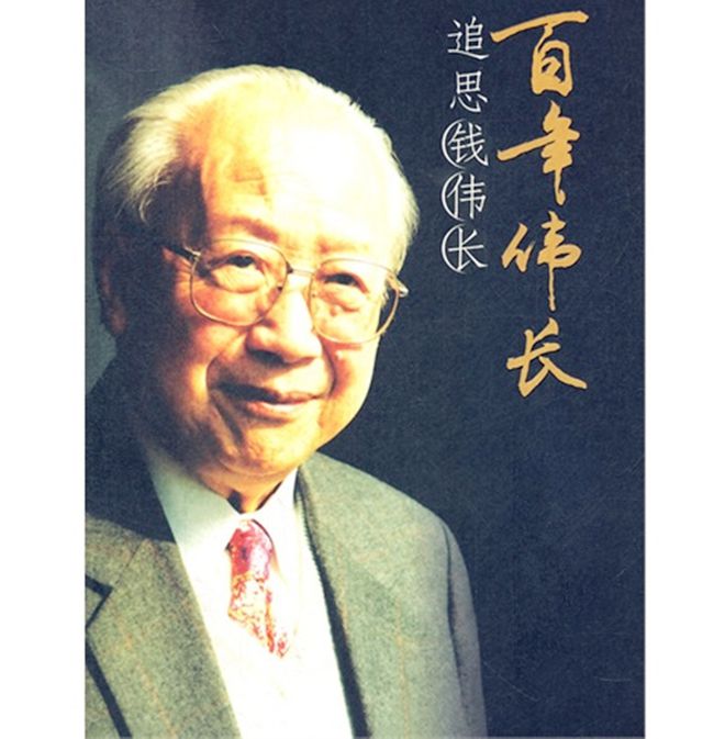 浙江物理高考物理学家