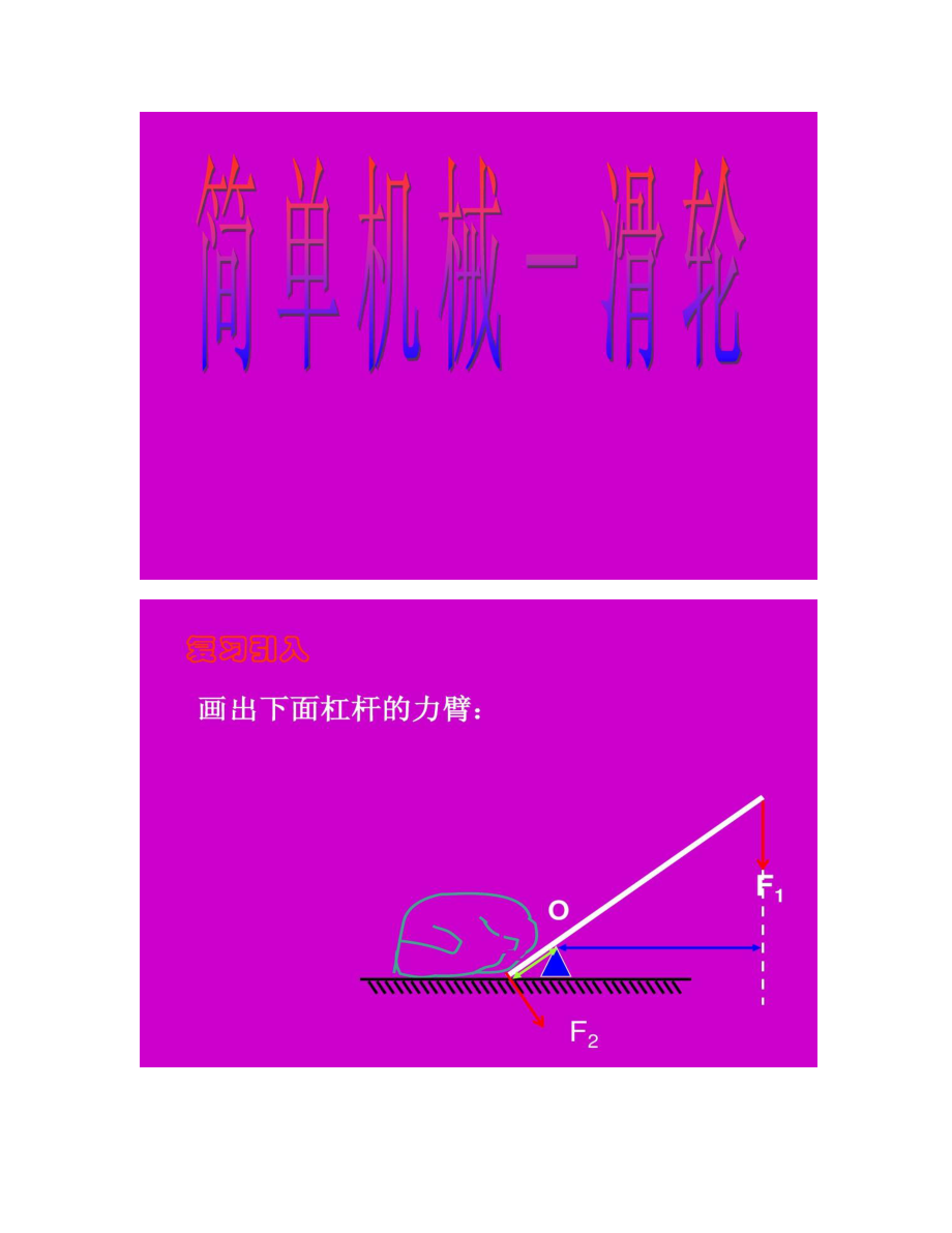 初中物理教学设计